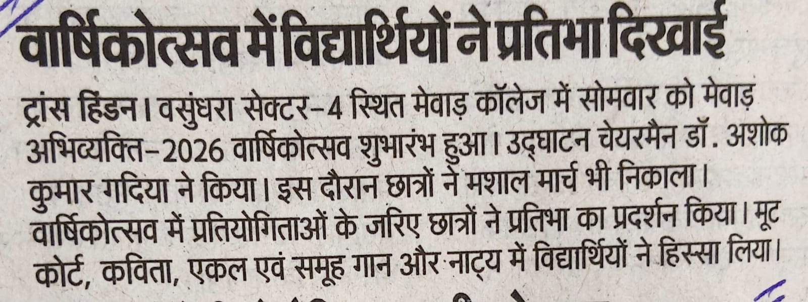 Hindustan